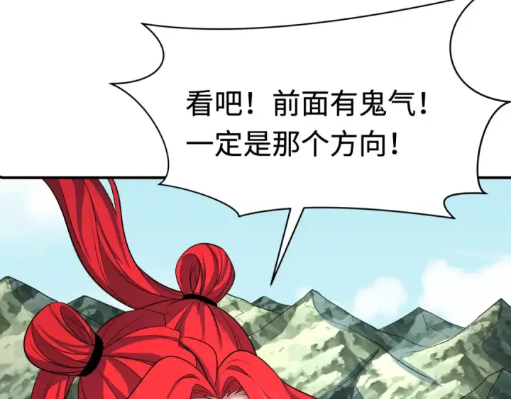 《全球诡异时代》第337话 高丽篇图175