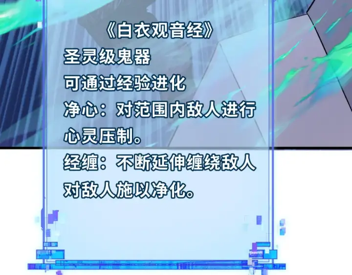 《全球诡异时代》第337话 高丽篇图22