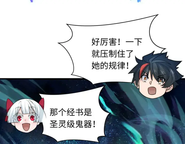 《全球诡异时代》第337话 高丽篇图23