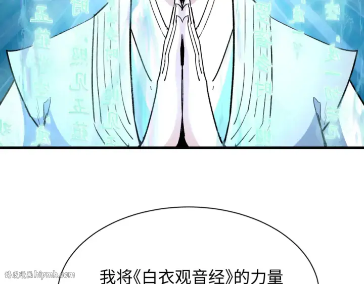 《全球诡异时代》第337话 高丽篇图32