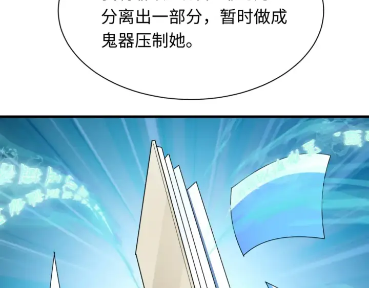 《全球诡异时代》第337话 高丽篇图33