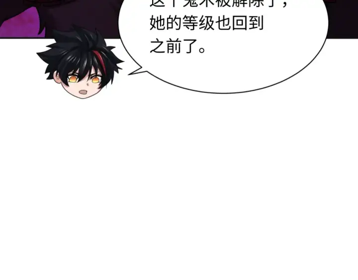 《全球诡异时代》第337话 高丽篇图50