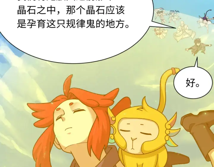《全球诡异时代》第337话 高丽篇图57