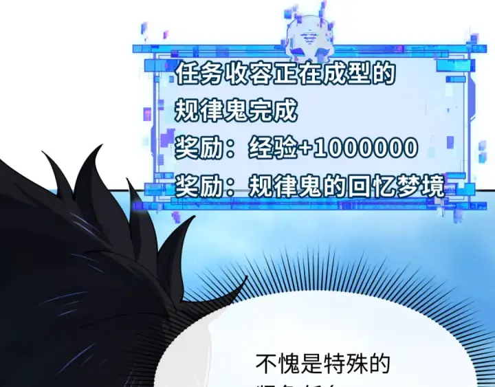 《全球诡异时代》第337话 高丽篇图66