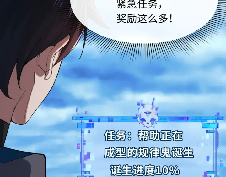 《全球诡异时代》第337话 高丽篇图67