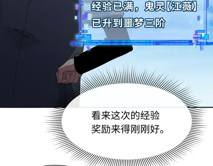 《全球诡异时代》第337话 高丽篇图71