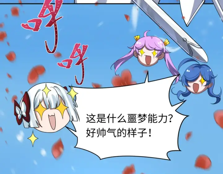 《全球诡异时代》第337话 高丽篇图74