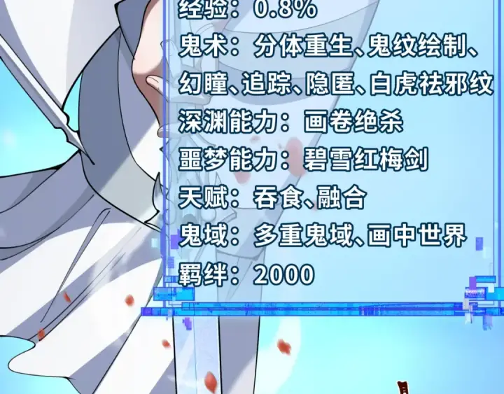 《全球诡异时代》第337话 高丽篇图79