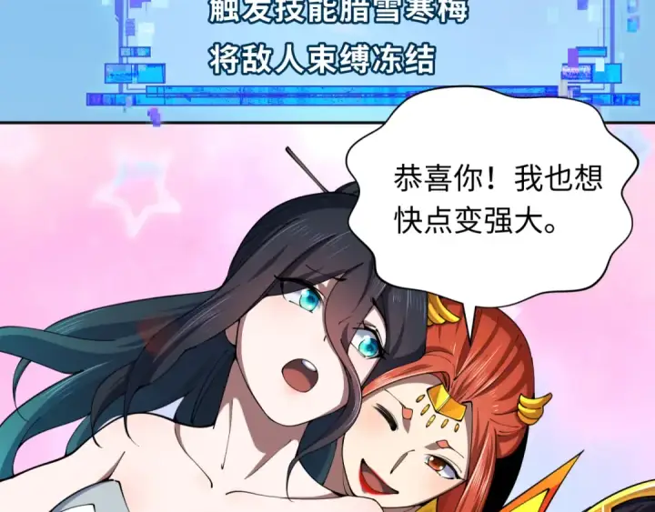 《全球诡异时代》第337话 高丽篇图82