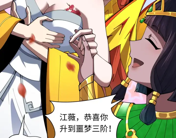 《全球诡异时代》第337话 高丽篇图83
