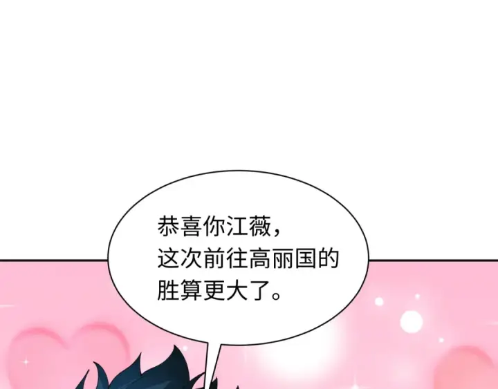 《全球诡异时代》第337话 高丽篇图86