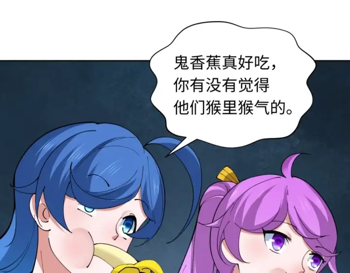 《全球诡异时代》第337话 高丽篇图91