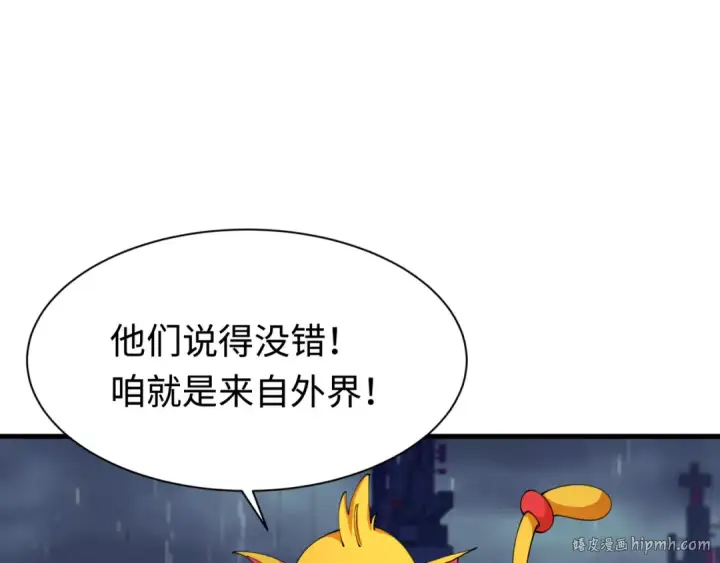 《全球诡异时代》第338话 高丽篇图104