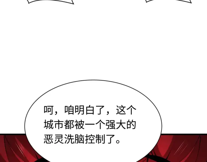 《全球诡异时代》第338话 高丽篇图118