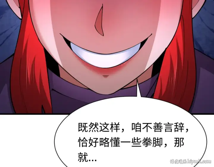 《全球诡异时代》第338话 高丽篇图120