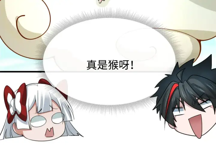 《全球诡异时代》第338话 高丽篇图13