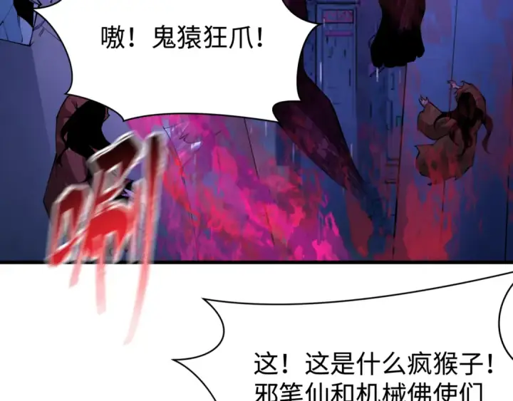 《全球诡异时代》第338话 高丽篇图137