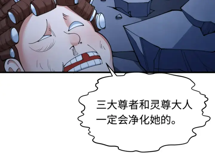 《全球诡异时代》第338话 高丽篇图157
