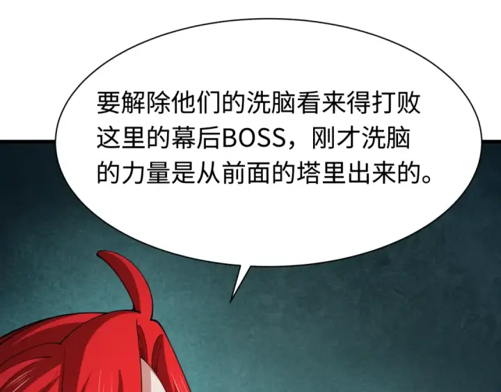 《全球诡异时代》第338话 高丽篇图158