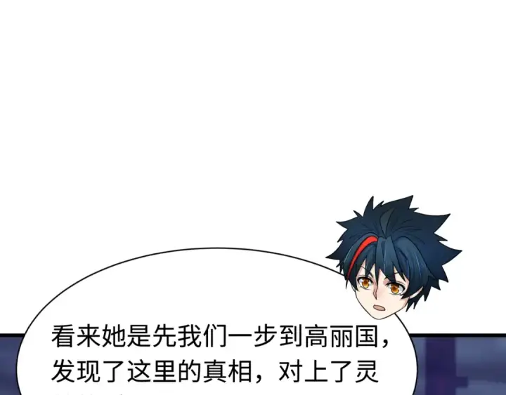 《全球诡异时代》第338话 高丽篇图163