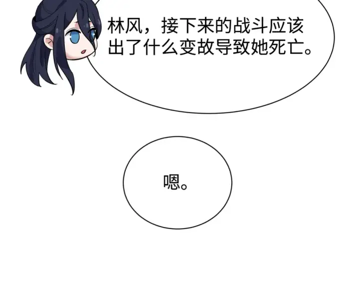 《全球诡异时代》第338话 高丽篇图166