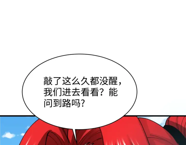 《全球诡异时代》第338话 高丽篇图17