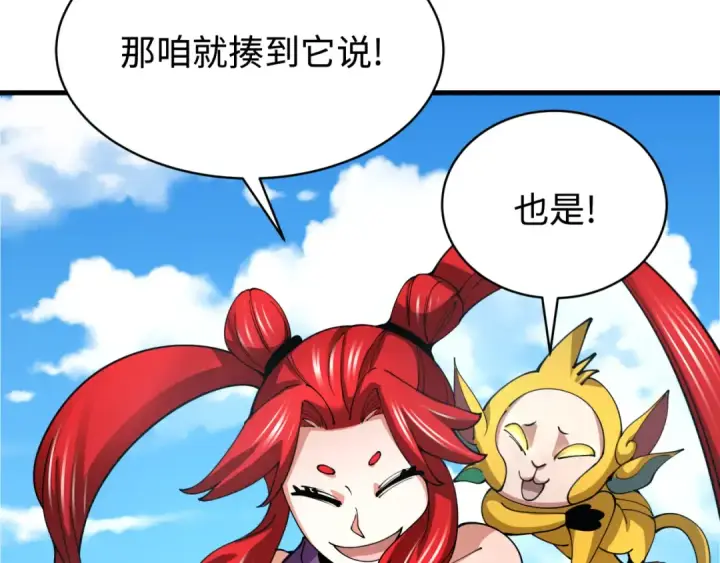 《全球诡异时代》第338话 高丽篇图20