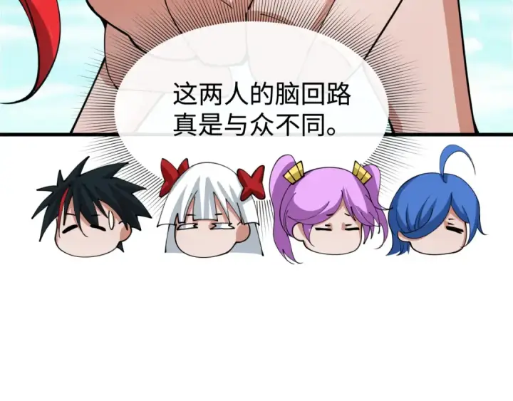 《全球诡异时代》第338话 高丽篇图22