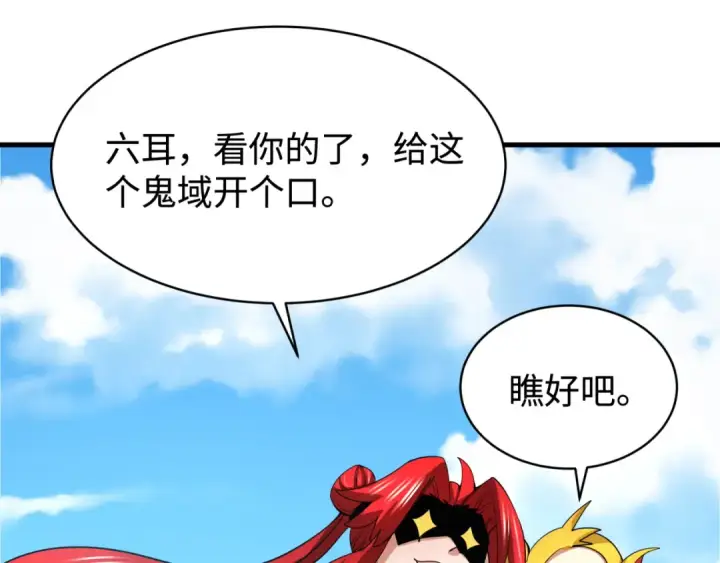 《全球诡异时代》第338话 高丽篇图23