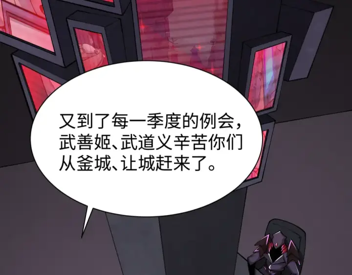《全球诡异时代》第338话 高丽篇图29