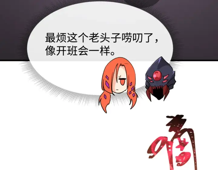 《全球诡异时代》第338话 高丽篇图31