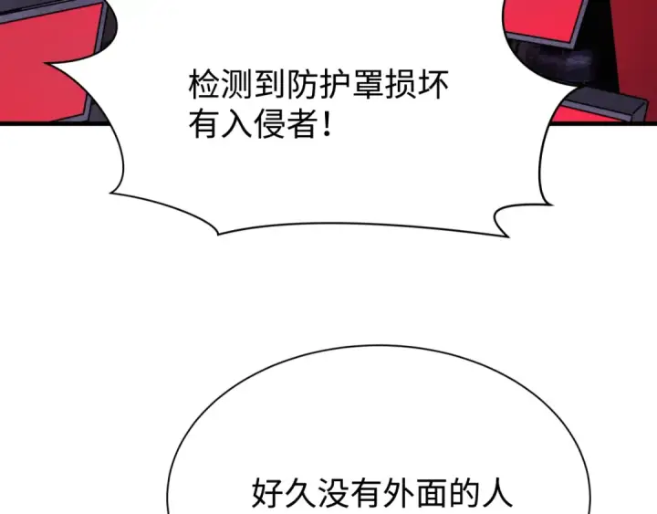 《全球诡异时代》第338话 高丽篇图34