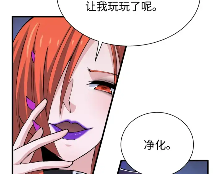 《全球诡异时代》第338话 高丽篇图35