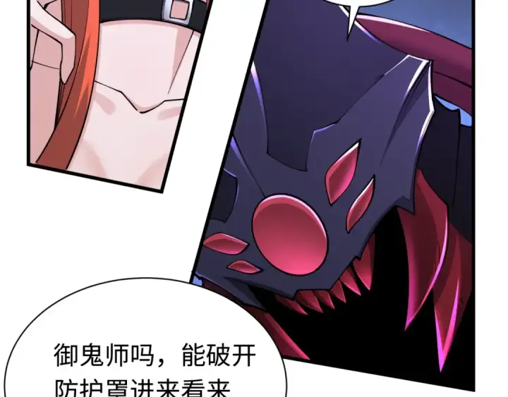 《全球诡异时代》第338话 高丽篇图36