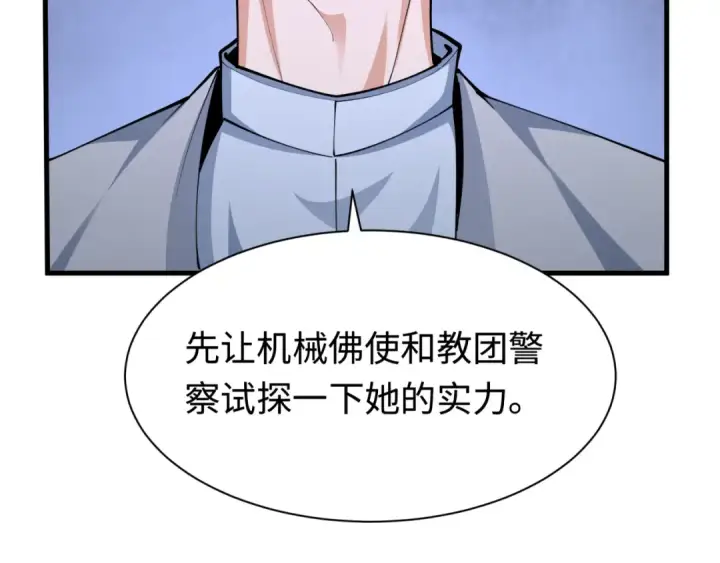 《全球诡异时代》第338话 高丽篇图38