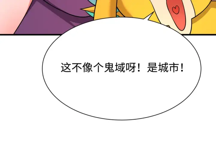 《全球诡异时代》第338话 高丽篇图47