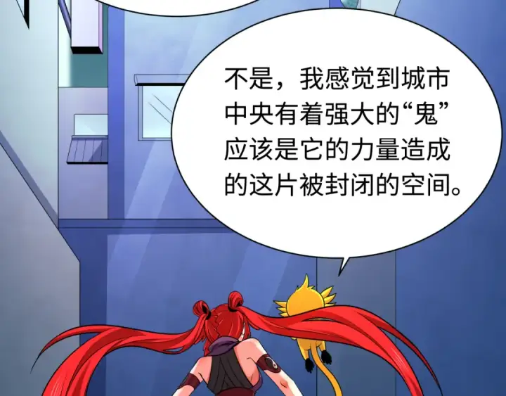 《全球诡异时代》第338话 高丽篇图51