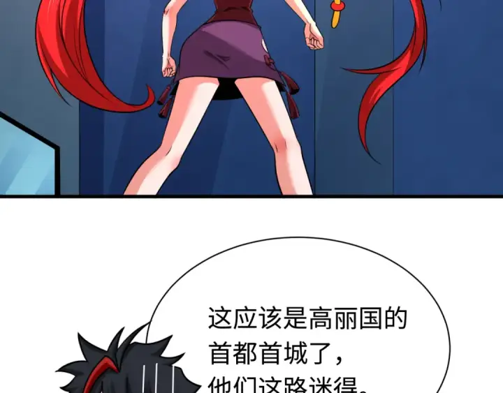 《全球诡异时代》第338话 高丽篇图52
