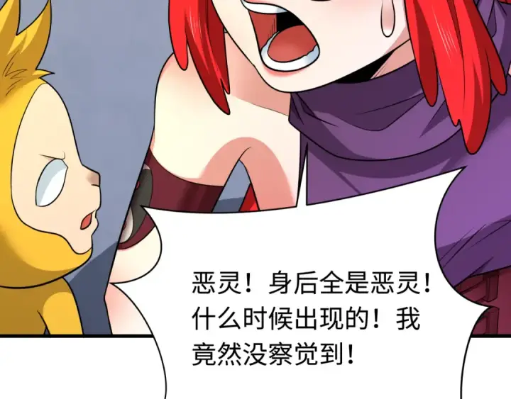 《全球诡异时代》第338话 高丽篇图55