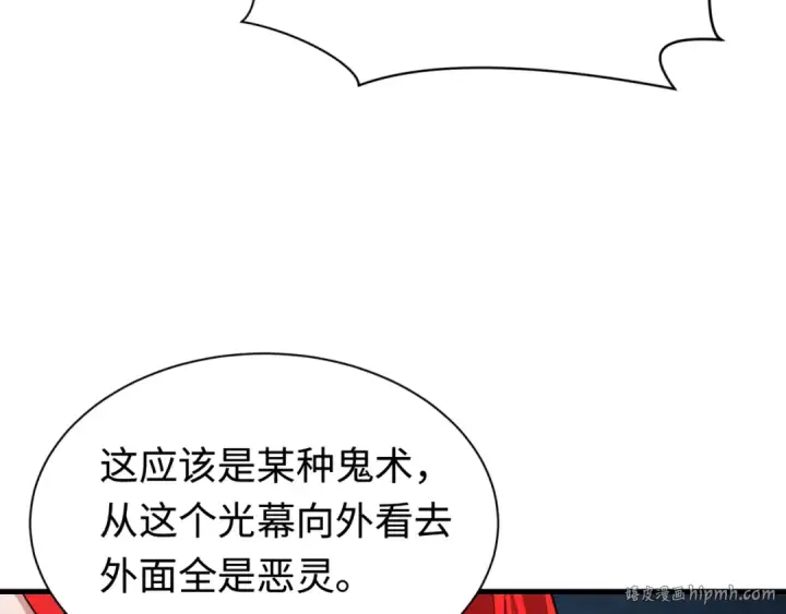 《全球诡异时代》第338话 高丽篇图56