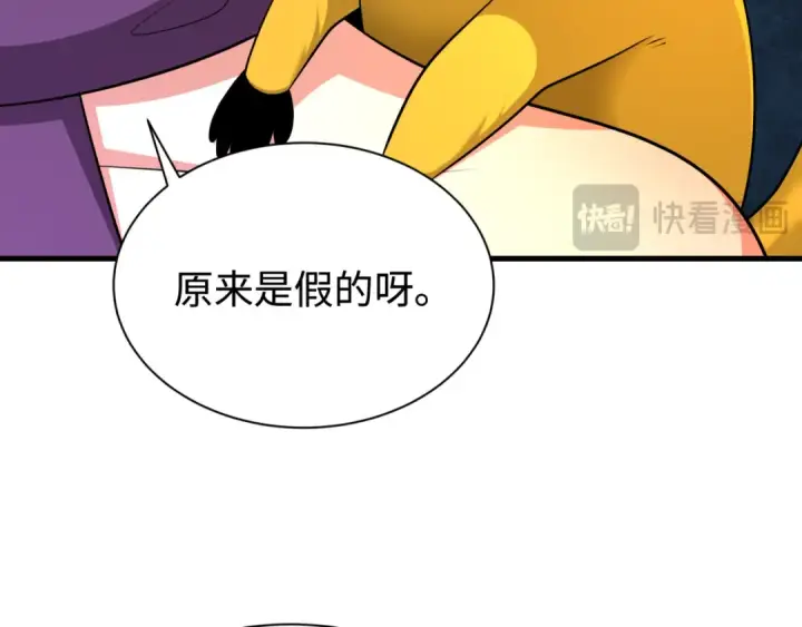 《全球诡异时代》第338话 高丽篇图58