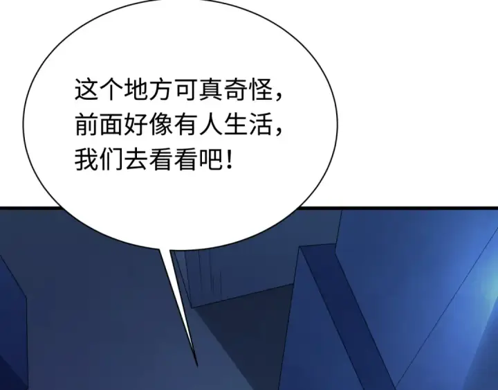《全球诡异时代》第338话 高丽篇图59