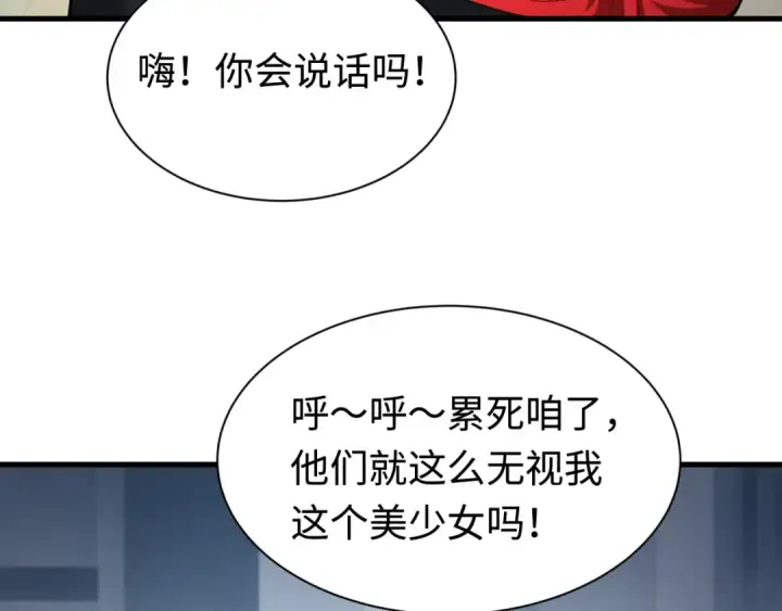 《全球诡异时代》第338话 高丽篇图67