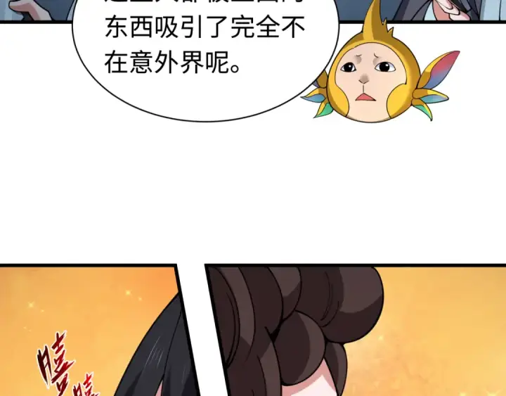 《全球诡异时代》第338话 高丽篇图69