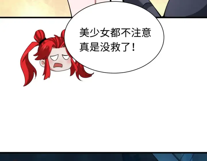 《全球诡异时代》第338话 高丽篇图71