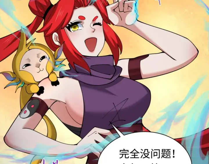 《全球诡异时代》第338话 高丽篇图76