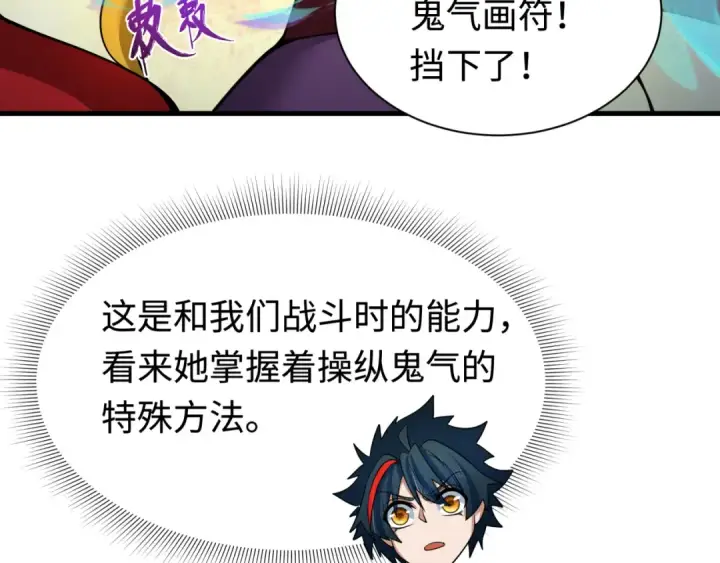 《全球诡异时代》第338话 高丽篇图77