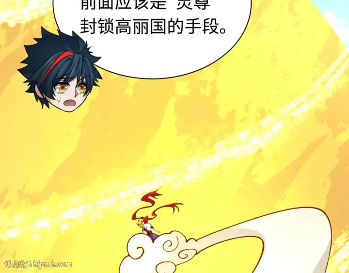 《全球诡异时代》第338话 高丽篇图8