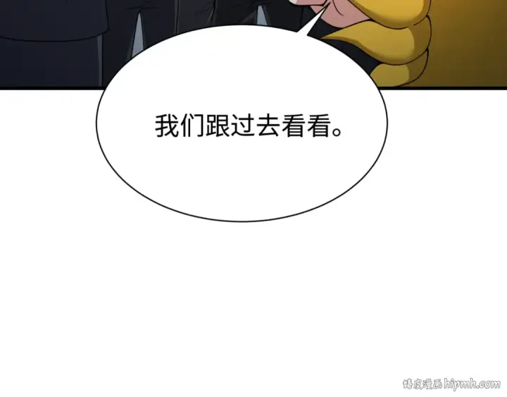 《全球诡异时代》第338话 高丽篇图80