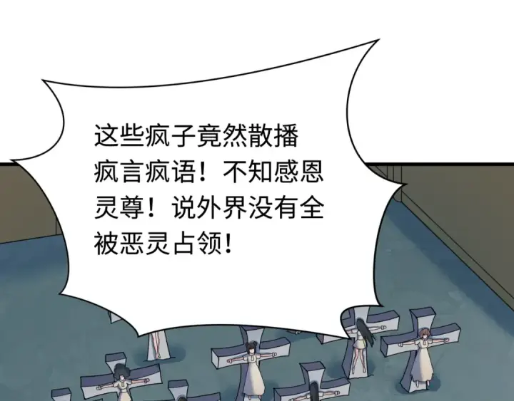 《全球诡异时代》第338话 高丽篇图82